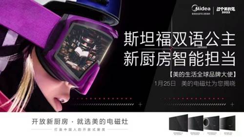 天博最新美的官方微博宣布电磁灶产品即将迎来全新代言人(图1)
