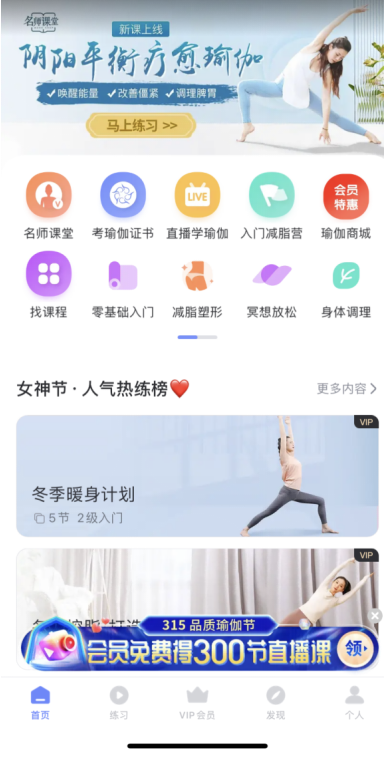 尊龙凯时人生就是搏聚焦2022年两会“健康中国”战略主张 每日瑜伽持续夯实全民健