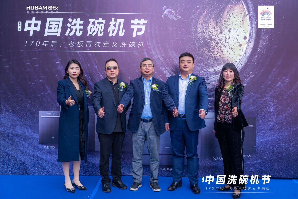 聚享游官网下载|日韩卡1卡2卡三卡免费网站|老板电器北国电器 第二届中国洗碗机节