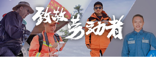 是劳动者,更是守护BT天剑狂刀页游者;他们用无人机默默守护世界