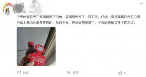 520天猫“表白”上海消费者，快递包裹偷偷装进52000瓶可乐