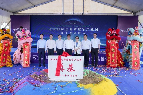 数字赋能共创未来迈宝国际数字产业园常熟揭幕