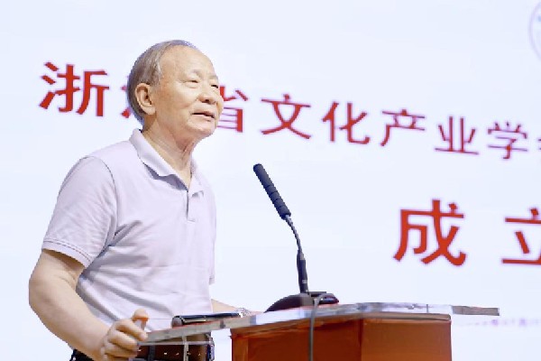 浙江省文化产业学会艺术教育专业委员会成立,科技·艺术·教育的创新赋能