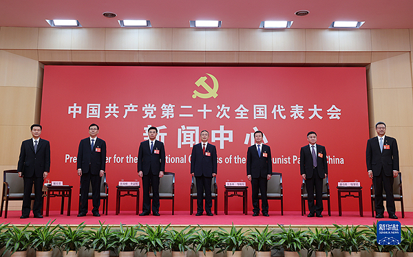 二十大新闻中心举行第五场集体采访