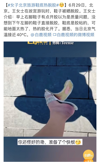 高温天再度来袭京东健康互联网医院发布高温防暑提示