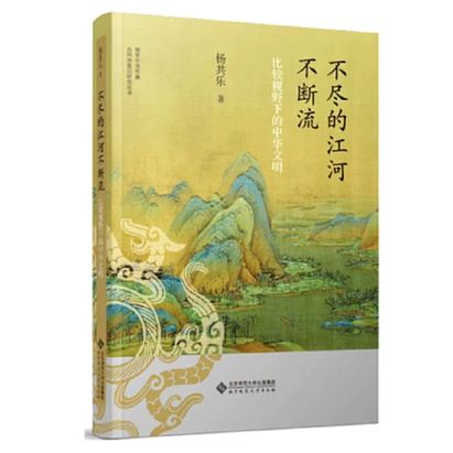 BOB半岛·体育(中国)官方网站“新华荐书”第十九、二十期推荐图书发布(图2)