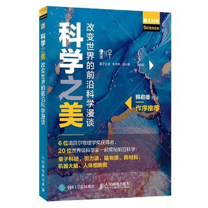 BOB半岛·体育(中国)官方网站“新华荐书”第十九、二十期推荐图书发布(图4)