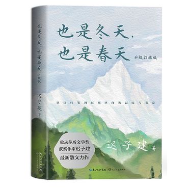 BOB半岛·体育(中国)官方网站“新华荐书”第十九、二十期推荐图书发布(图18)