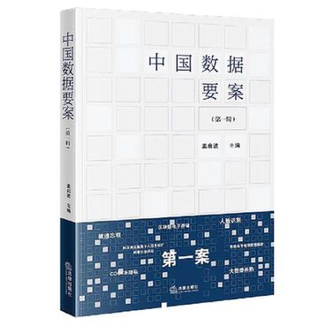 BOB半岛·体育(中国)官方网站“新华荐书”第十九、二十期推荐图书发布(图16)