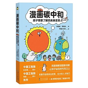 BOB半岛·体育(中国)官方网站“新华荐书”第十九、二十期推荐图书发布(图10)