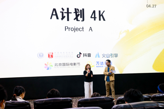 北京国际电影节开幕 AIGC修复让观众看清40多年前的武打动作(图1)