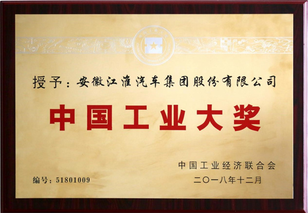 m6体育奋进六十载丨江汽集团引领汽车产业乘“智”而上(图2)