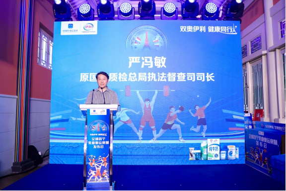 半岛体育官网全球首个乳业奥运案例发布会在京成功举办(图2)