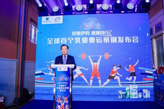 半岛体育官网全球首个乳业奥运案例发布会在京成功举办(图3)
