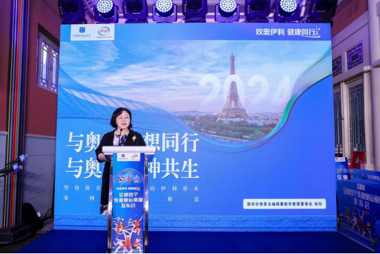 半岛体育官网全球首个乳业奥运案例发布会在京成功举办(图5)