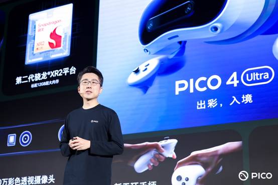 PICO推出全新产品为用户提供全新体验(图3)