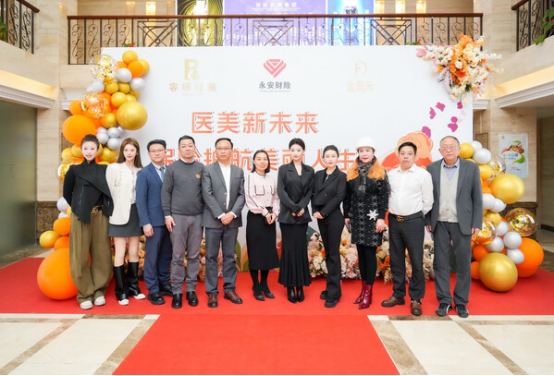 容妍医疗美容永安财险金美禾达成JN江南战略合作推动行业规范化发展(图2)