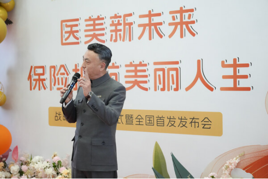 容妍医疗美容永安财险金美禾达成JN江南战略合作推动行业规范化发展(图1)