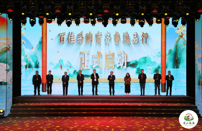 首届山东绿色蔬菜产业博览会在兰陵开幕(图1)