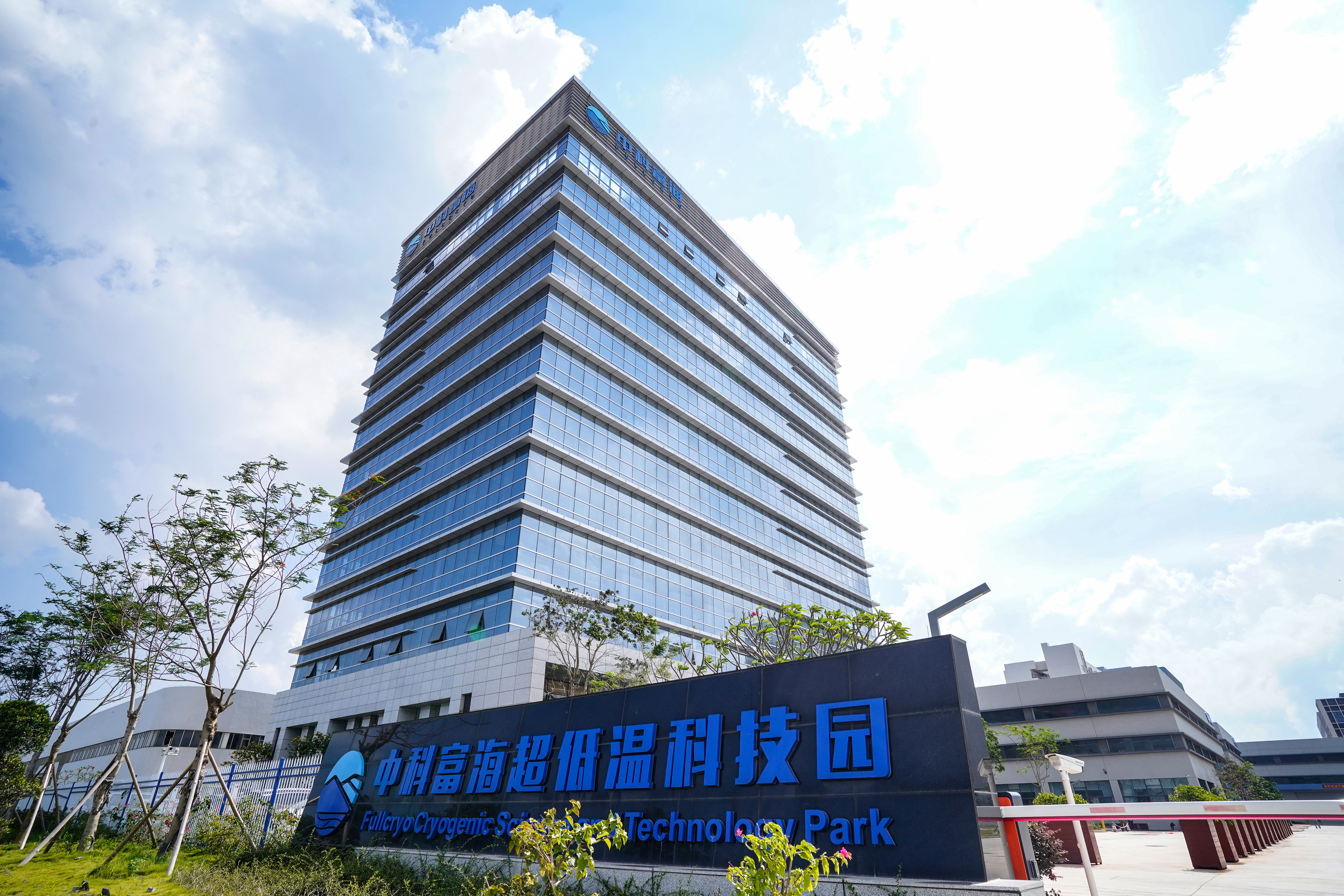 寻找“独角兽”丨中科富海：在-271℃赛道上跑出中国加速度