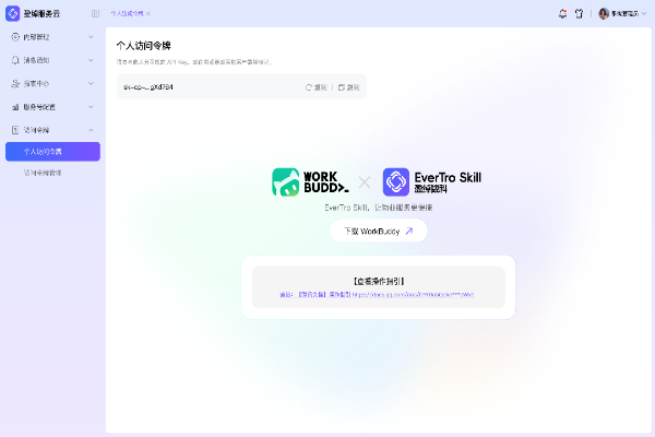盈绰数科携手WorkBuddy联合上线物业领域首套智能Skill(图1)