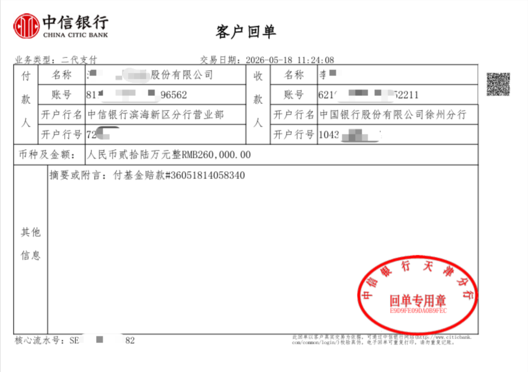 64位房产经纪人确诊重疾后保障248万最高一人到账26万(图2)
