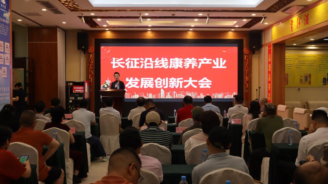 长征沿线康养产业发展创新筹备会于广州召开(图1)