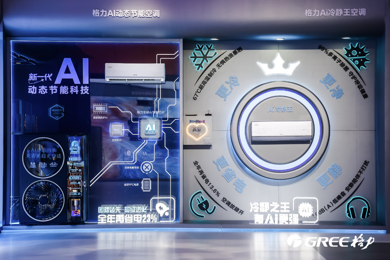 格力电器CMO朱磊:“真AI”为锚智能化高端化并行(图1)