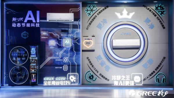 格力电器CMO朱磊：“真AI”为锚 智能化高端化并行
