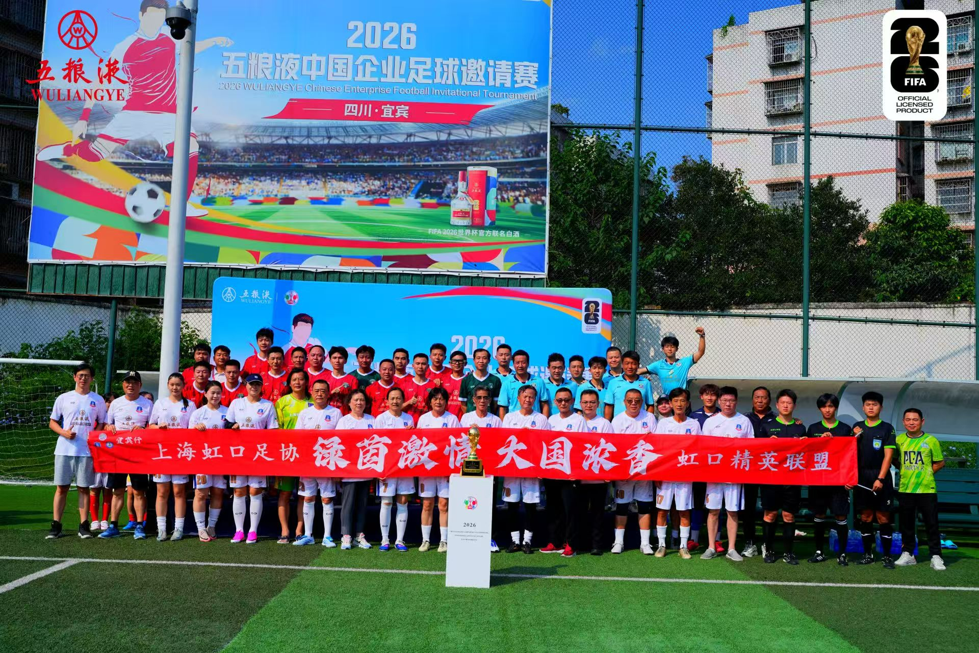 三代女足功勋齐聚宜宾五粮液中国企业足球邀请赛迎来“铿锵时刻”(图1)