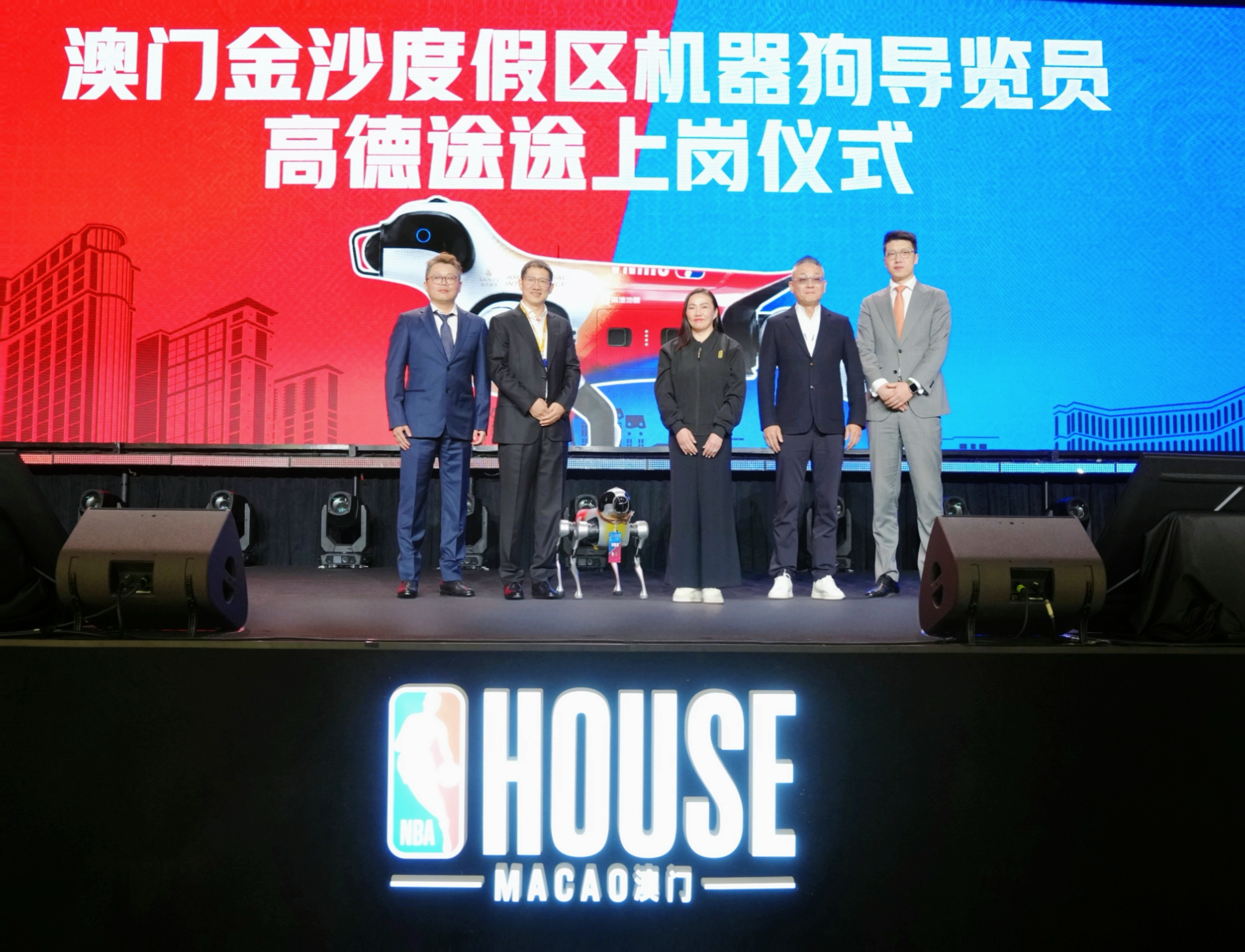 高德途途正式成为金沙中国001号机器狗导览员(图1)