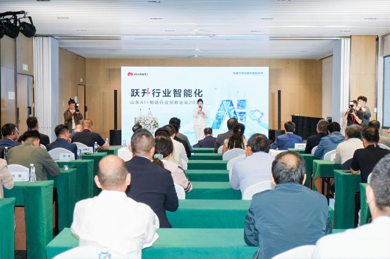 跃升行业智能化｜山东AI+制造行业创新论坛2026成功举办(图1)