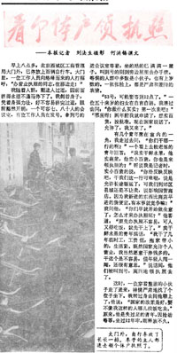 21世纪经济参考报_刘洲伟及21世纪经济报道老照片