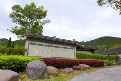 图说鄞州山水文化