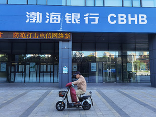 储户28亿存款被渤海银行挪用 专家呼吁坚决堵住个别银行风控漏洞