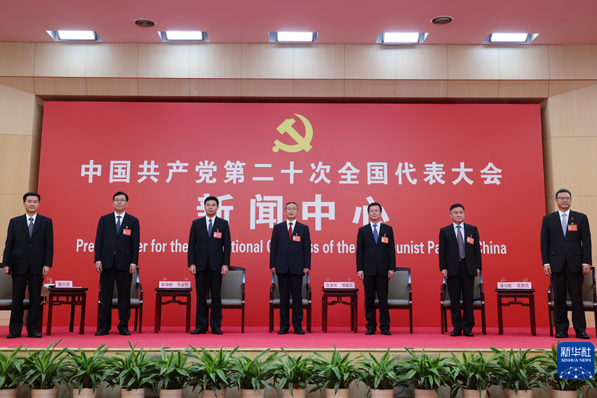 二十大新闻中心举行第五场集体采访