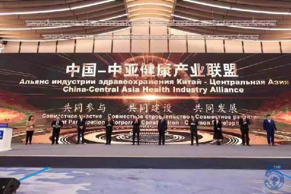 “中国-中亚健康产业联盟”在上海成立