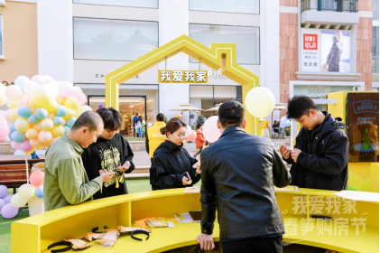 我爱我家“春笋购房节狂欢周”火热进行中