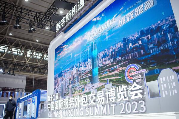 第十二届中国国际服务外包交易博览会在武汉开幕