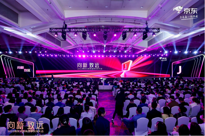 京东大时尚发布2023新战略：加速构建开放共荣的平台生态 打造全链路无忧购物体验