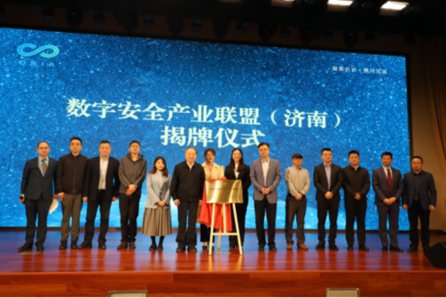 贝壳加入济南数字安全产业联盟 促进数字安全产业创新发展