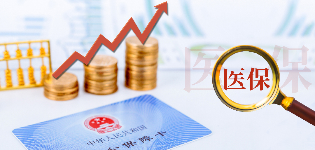 海南明确2023年城乡居民医保个人缴费标准