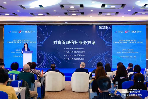 中国外贸信托财富管理中心发布&ldquo;财富管理信托服务方案&rdquo;