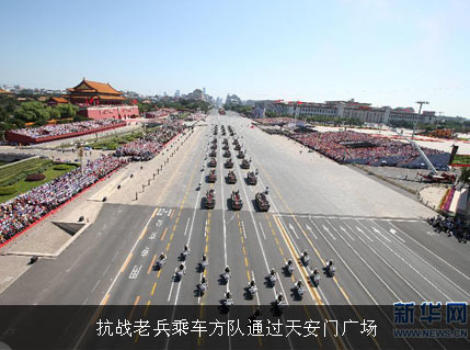 抗战老兵乘车方队通过天安门广场