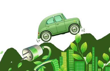新能源车企期待政策精准化持续化