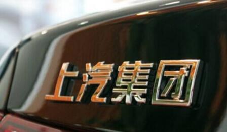 祖似杰: 国内车市将低速增长 上汽全力创新转型