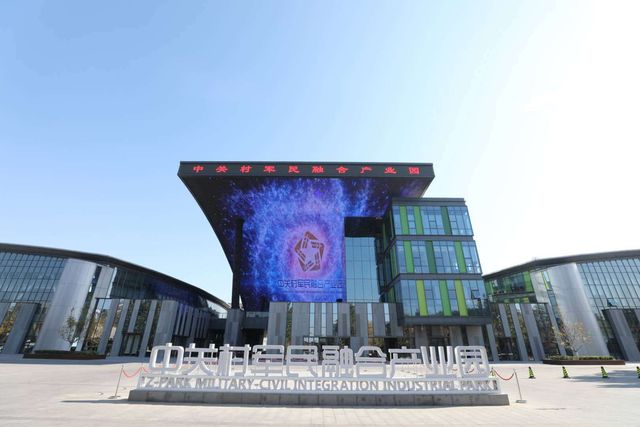 中国物联网安全高峰论坛即将召开