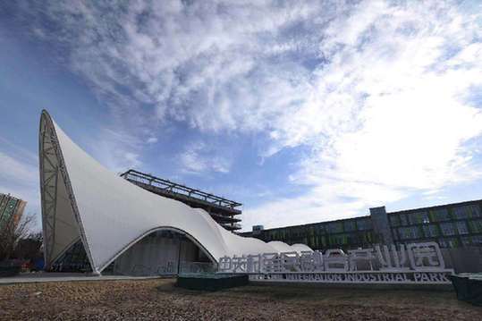 2019中国物联网安全高峰论坛在京召开