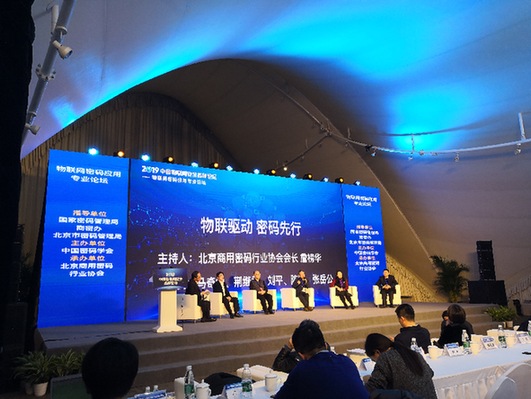 构建自主可控的物联网安全秩序