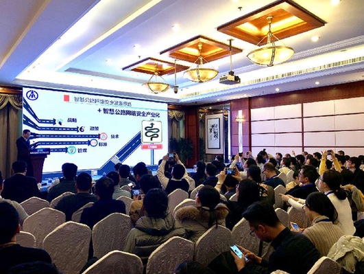 交通物联网安全将迎一揽子新政